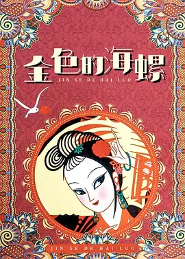 水蜜桃视频爱如潮水带你飞